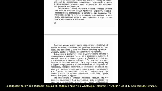 Воспитание воли школьника. В. И. Селиванов. 4 часть.