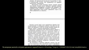 Воспитание воли школьника. В. И. Селиванов. 4 часть.
