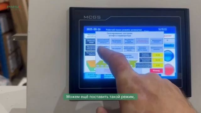 Методы и режимы работы на торцевых сверлильно-присадочных станках с ЧПУ - PT2-17 и PT2-28 смотреть онлайн