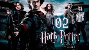 Прохождение игры Harry Potter and the Goblet of Fire - 02