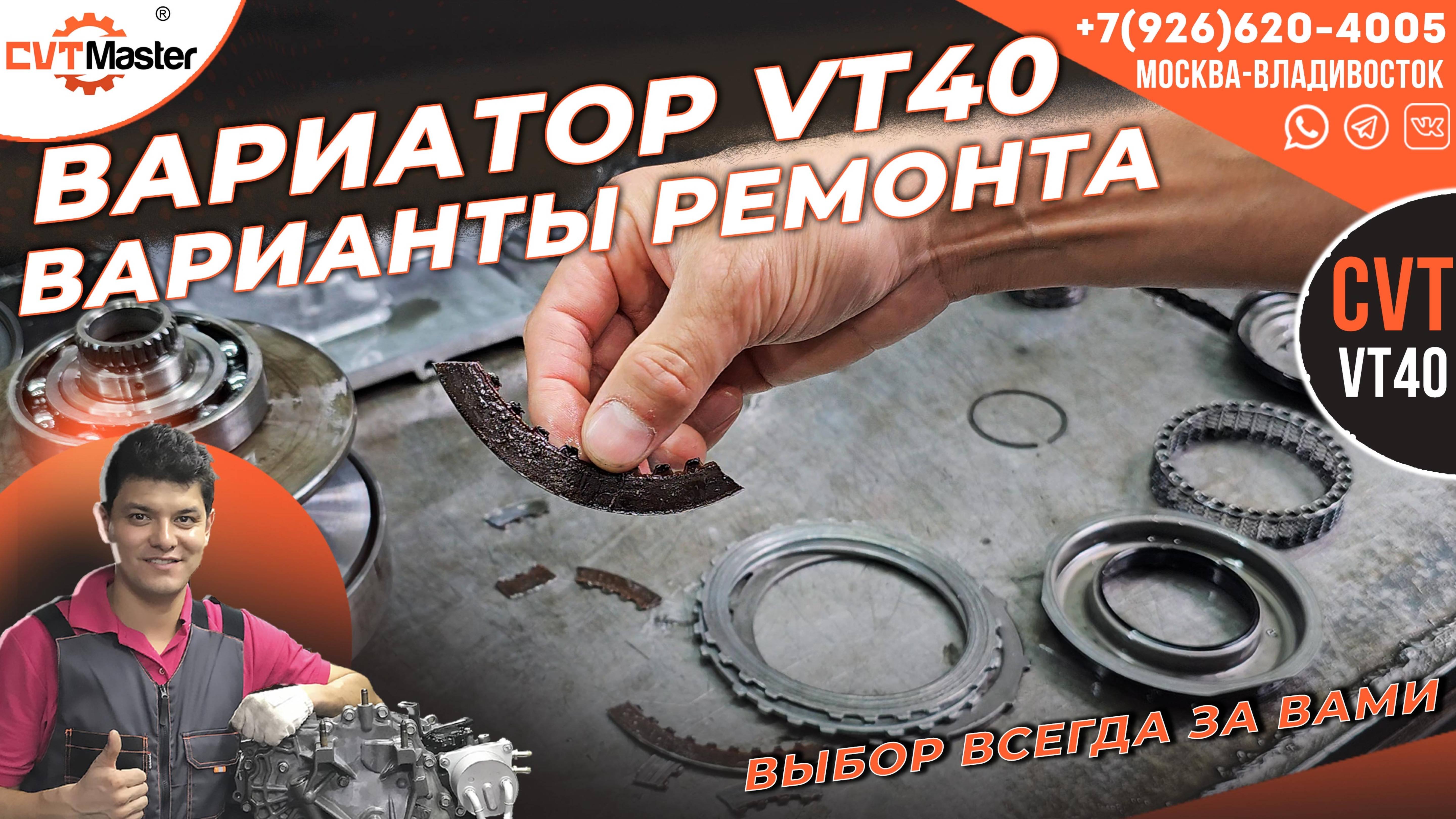 Варианты ремонта вариатора VT40 на Шевроле Малибу, Трайл Блейзер и Круз