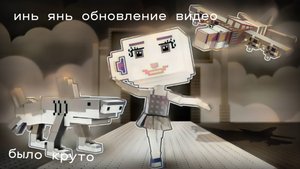 УКРАДИТЕ БРЕИНРОТ ИНЬ ЯНЬ?!? ПЫТАЕМСЯ ПОЛУЧИТЬ ВСЕХ ИНЬ ЯНь БРЕИНРОТОВ ИНЬ ЯНЬ ОБНОВА