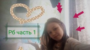 играю в роблокс 1 часть