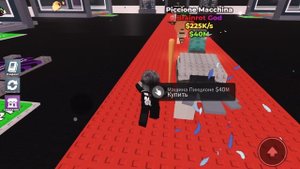 Укради брэйнрот