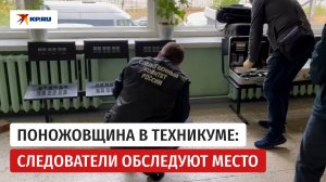 Отчисленный студент ранил ножом двух педагогов в Архангельске