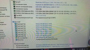 Системный блок Ryzen 2600