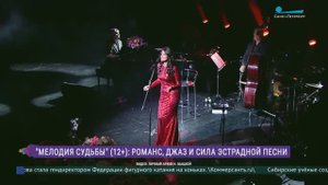 Романсы, джаз и сила эстрадной песни. «Мелодия судьбы» Нины Шацкой