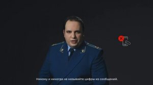 Предупреждение от Генпрокуратуры России