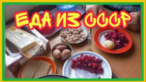27/9 25 ПЕРВЫЙ ЗАКАЗ НА ОЗОН. НЕУДАВШАЯСЯ ПОКУПКА. КАК В СОВЕТСКИХ СТОЛОВЫХ