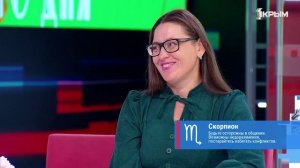 Утро нового дня. В гостях Ольга Кондратюк