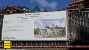 Владимир Ресин, побывал в Восточном округе Москвы, на двух площадках возводимых храмов