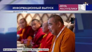 Глава Калмыкии провел рабочие встречи с духовными общинами