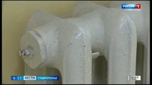 Отопление в соцучреждениях Ставрополья могут включить в любой момент