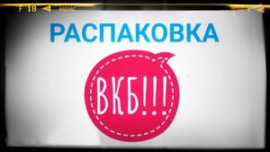 Распаковка 76. Чуть-чуть по бритвенной теме😁