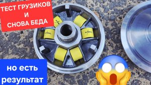 тюнинг Jilang Z-Max часть:2.4 опять беда🤯 но есть результат🤙