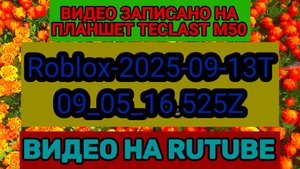 Roblox-2025-09-13T09_05_16.525Z