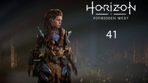 Horizon Forbidden West Complete Edition #41 - Всё, что уцелело
