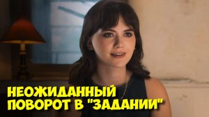 ЗАДАНИЕ | ВНУТРИ ЭПИЗОДА 4 | СЕКРЕТЫ СЪЕМОК 🤫