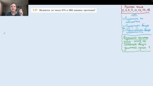 Задания 2.85 - 2.88