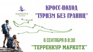 Репортаж от 06.09.2025