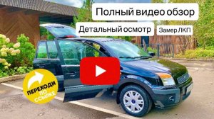 Форд Фюжин обзор продажа