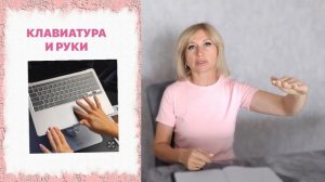 Мастер-класс «Сидеть и не болеть»: «Секреты рабочего места» (занятие 2)