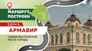 Познавательная прогулка по улицам красивейшего города Кубани