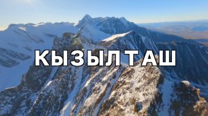 Дайв на FPV-дроне с вершины КЫЗЫЛТАШ (Горный Алтай)