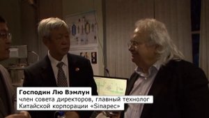 Главный технолог китайской  корпорации  «Хуасинь» Lu Vamlun о Викторе Петрике