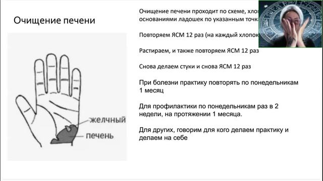 Янина Шляпникова. Тропы здоровья. Профилактика и целительство почки, печень, легкие [2025-09-29]