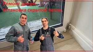 Вырвало петлю, установка скрытой петли | Ремонт окон в Уфе