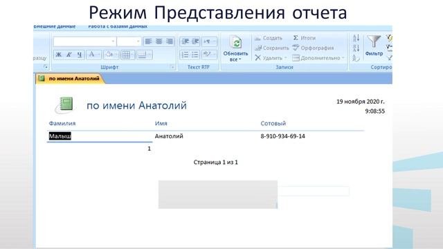 Маслова ИВ Модуль 4   Лекция 4  2