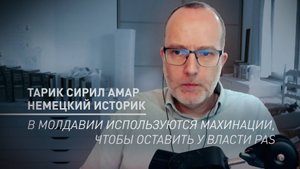 «В ЕС сейчас очень модно манипулировать волей избирателей»: немецкий историк — о выборах в Молдавии