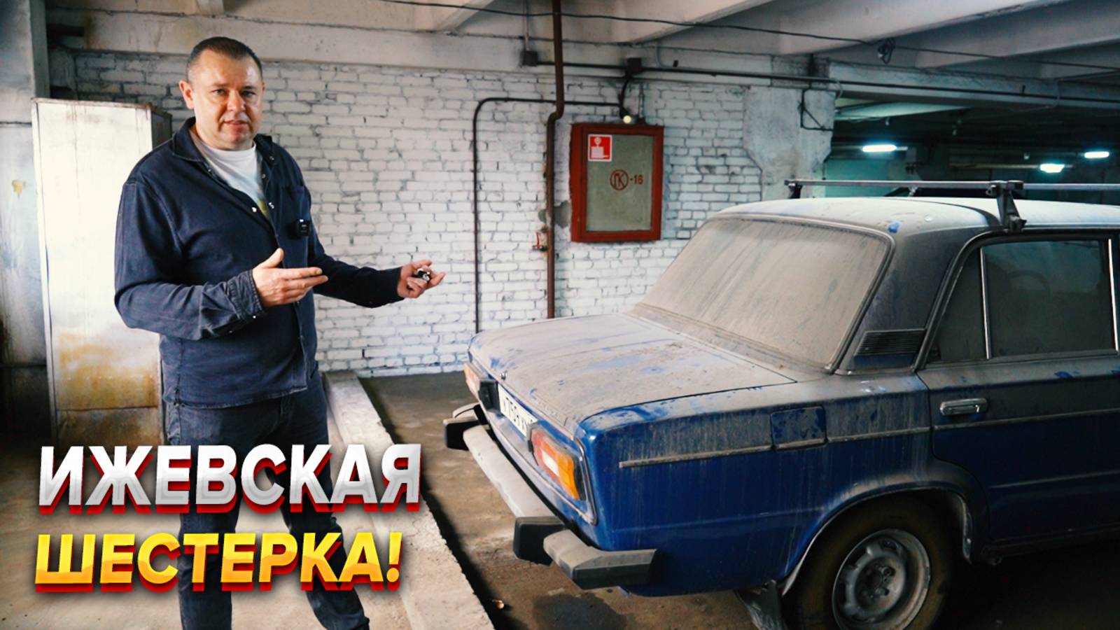 ВАЗ 2106 простоял 14 лет в гараже! Сравнение ранние и поздней шестерки! смотреть онлайн