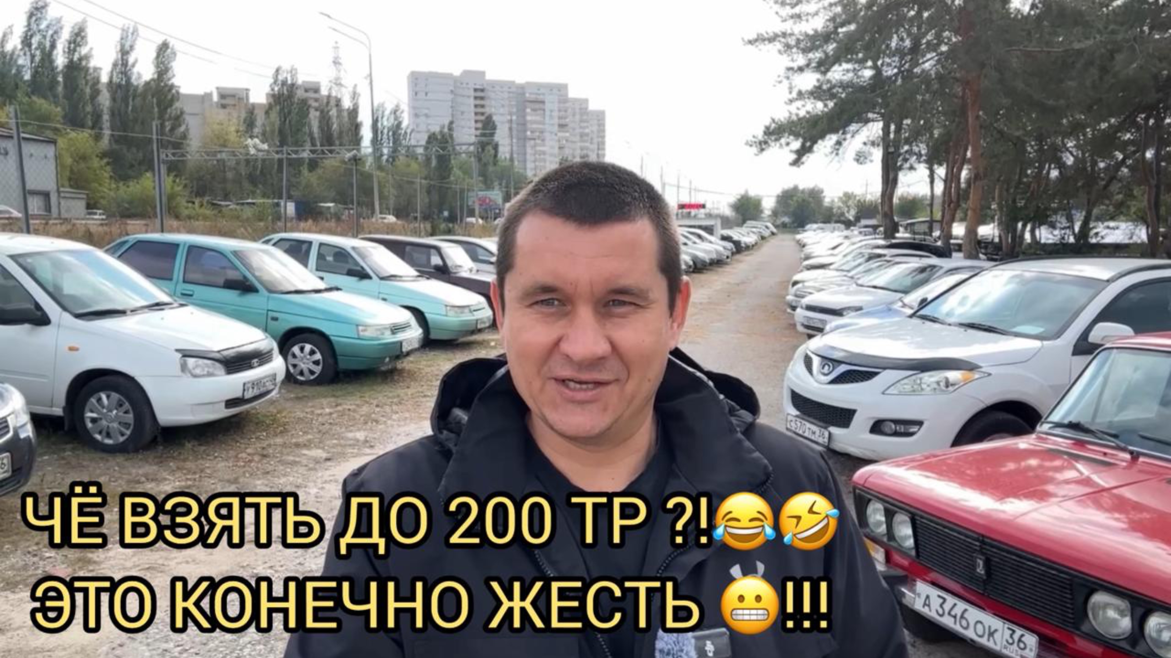 ЧТО ВЗЯТЬ ДО ДВУХ СОТОК 😂НА АВТОРЫНКЕ 🤣?❗️🤦🏻♂️😢ЭТО КОШМАР 😬❗️