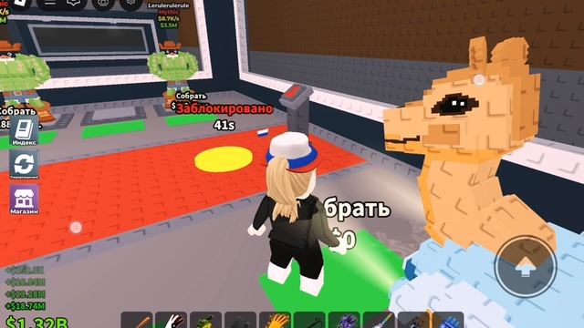 укради бренрот но я токо кроду!!! смотреть онлайн