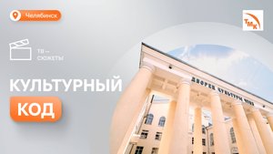 ЧТПЗ проводит капремонт в корпоративном ДК