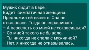 Муж Любит Мужиков! Подборка Смешных Жизненных Анекдотов! Юмор