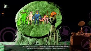 банбан 8  2 часть