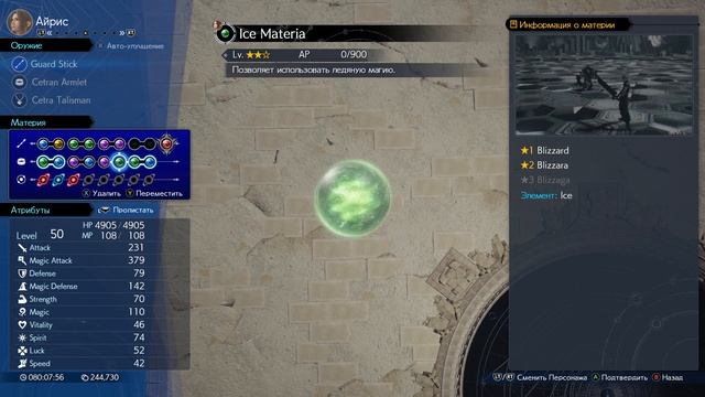 FINAL FANTASY VII REMAKE глава-25