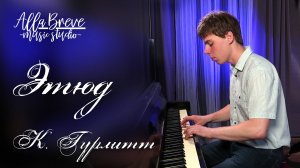 Курс Фортепиано для Взрослых.