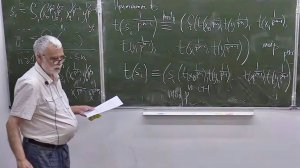 Алгебраическая теория чисел: введение. Лекция 4, часть 1, М.Ю.Розенблюм