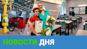 Клин. Новости дня 29.09.25