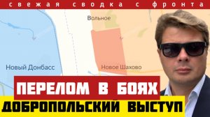 Остановили КОНТРНАСТУП. ВСУ оставляют позиции и отходят назад. Авиация усилила удары. Сводка 29/09