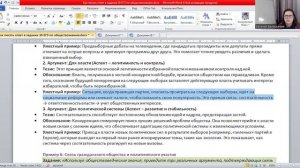 Как писать аргументы в 20-м задании ЕГЭ.