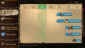 Антпед 19:00 MSK| Итоги войны Генезис/Пехотного ГК| Doomsday Last Survivors