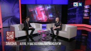 На стороне закона. 29.09.2025