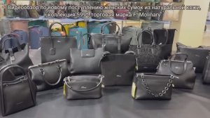 599_женские сумки из натуральной кожи торговая марка Fr.Molinary