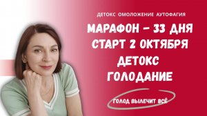 Подготовленная пищевая пауза - это физиологическое исцеление, профилактика и омоложение