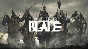 Крафт вещей в Conqueror's Blade